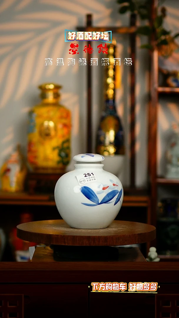 摆件景德镇垚晶陶瓷微瑕2斤251