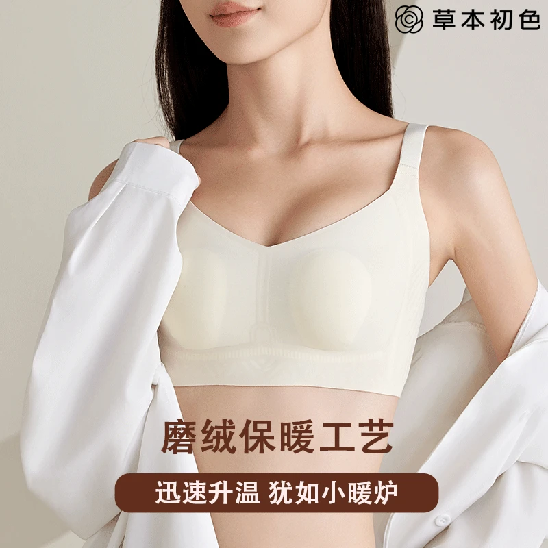 草本初色优选秋冬新品兔耳朵保暖内衣女大胸显小收副乳珠花绒文胸