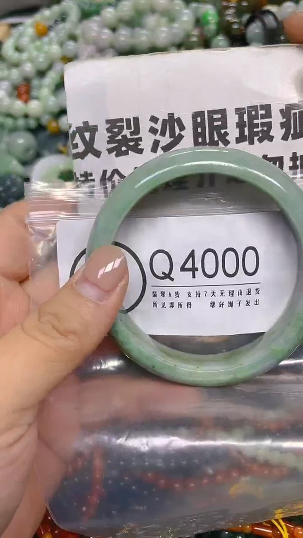 颈饰未镶嵌翡翠58-59/ Q /纹裂沙眼瑕疵介意勿拍