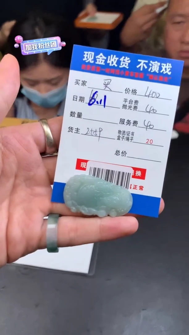 定制翡翠未镶嵌SYD134095