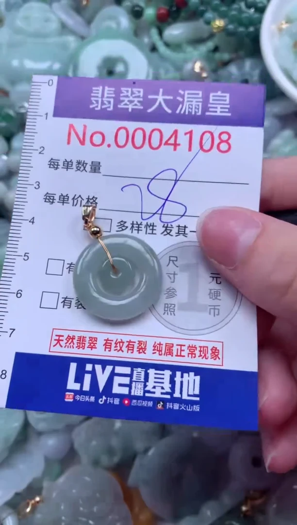 翡翠未镶嵌吊坠(不含链)4108