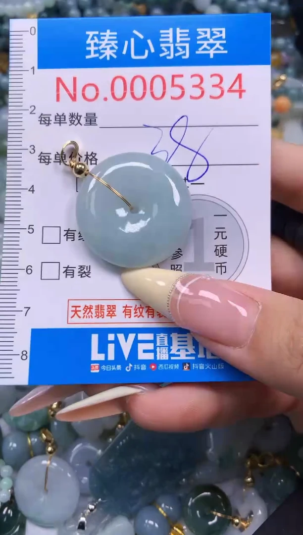 翡翠未镶嵌颈饰含绳0005334