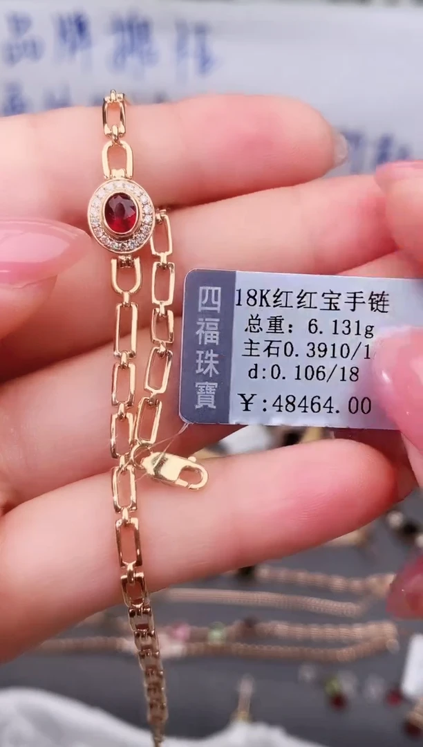18K金镶嵌手链红宝石--专柜--