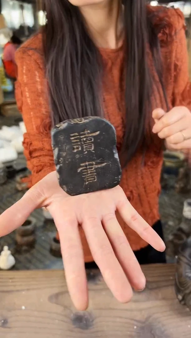 陶土【火山泥】读书汉砖