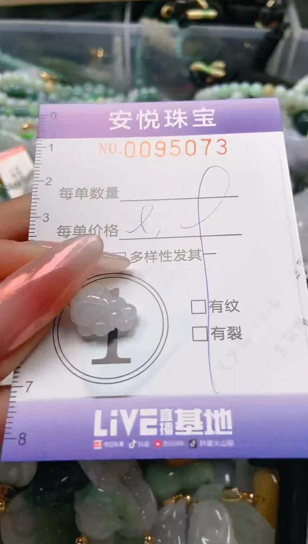 【闪购商品】翡翠颈饰未镶嵌闪购0095073