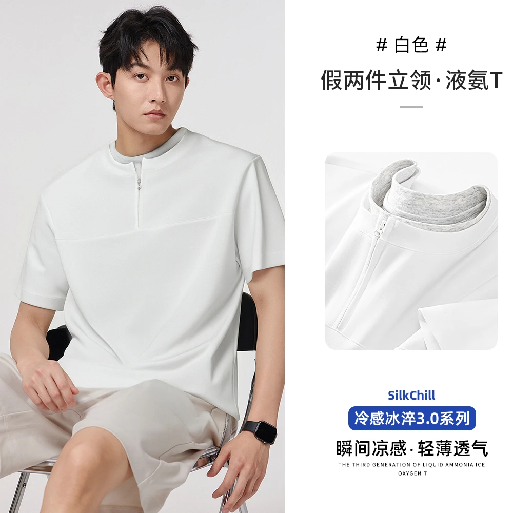 夏季宽松型短袖常规款拉链T恤假两件休闲MAN必备白色凉感