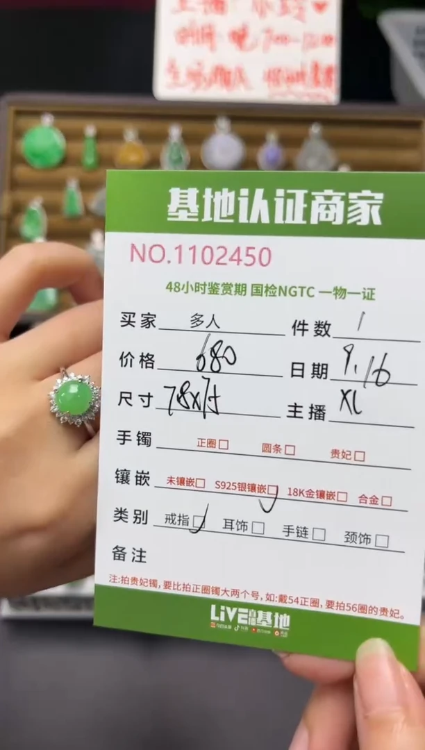 银S925镶嵌戒指翡翠多人
