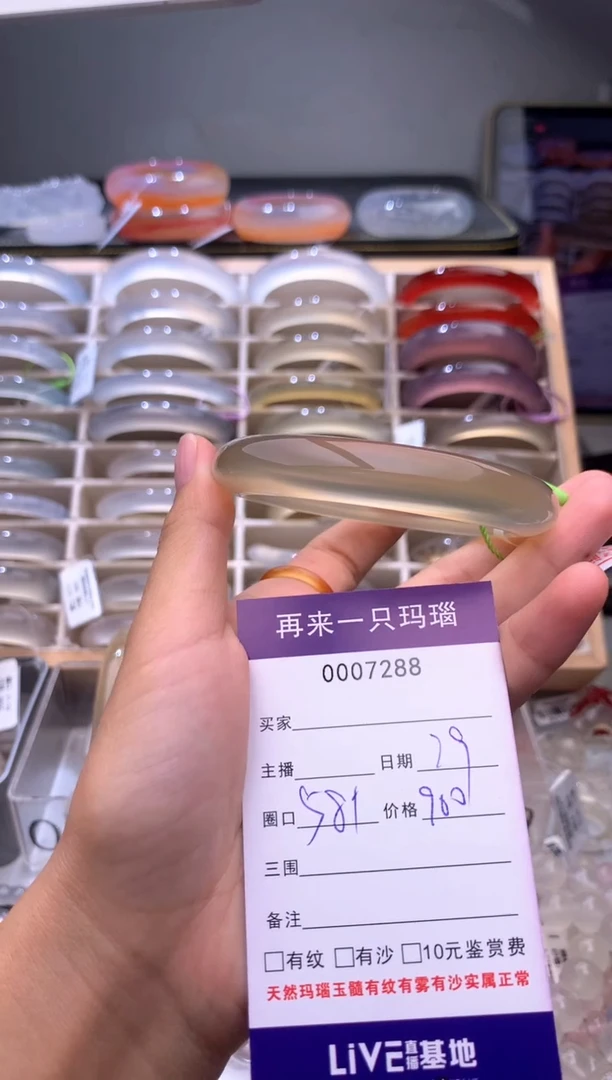 手镯玛瑙/玉髓未镶嵌7288