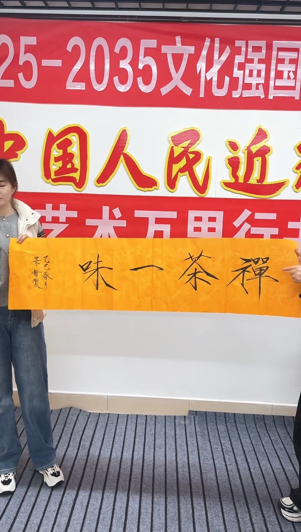 精品国画书法作品