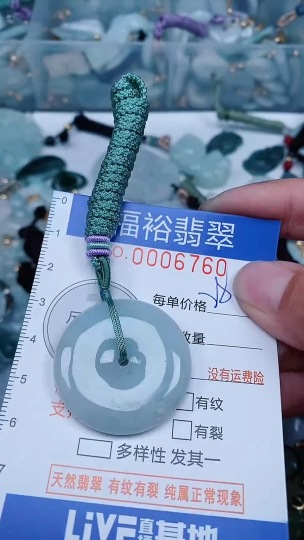 【闪购商品】翡翠颈饰未镶嵌...0006760