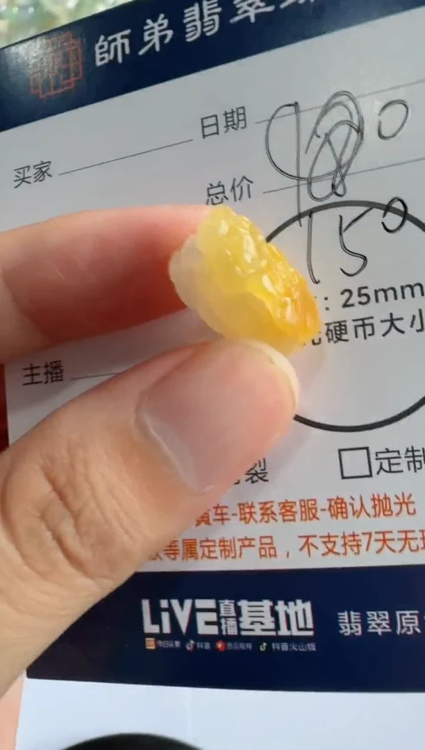 定制翡翠未镶嵌貔貅