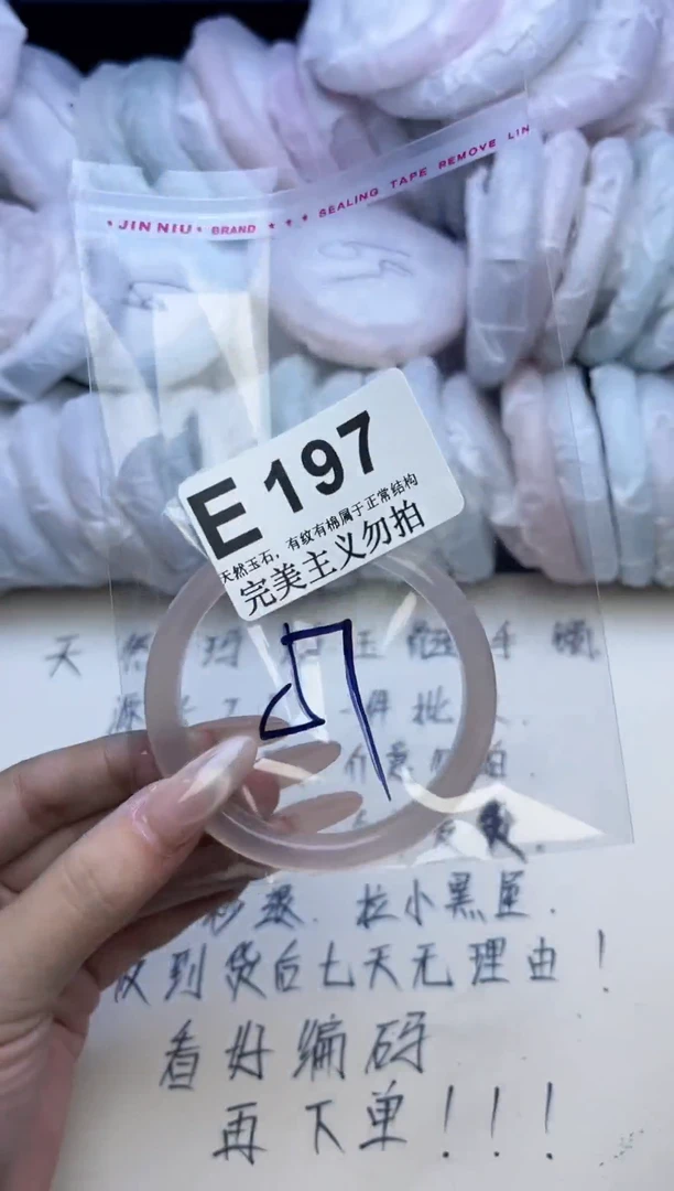 手镯玛瑙/玉髓未镶嵌57