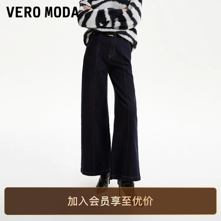 Vero Moda牛仔裤2025新款含棉时髦高街腰带显瘦长裤老钱风松弛感
