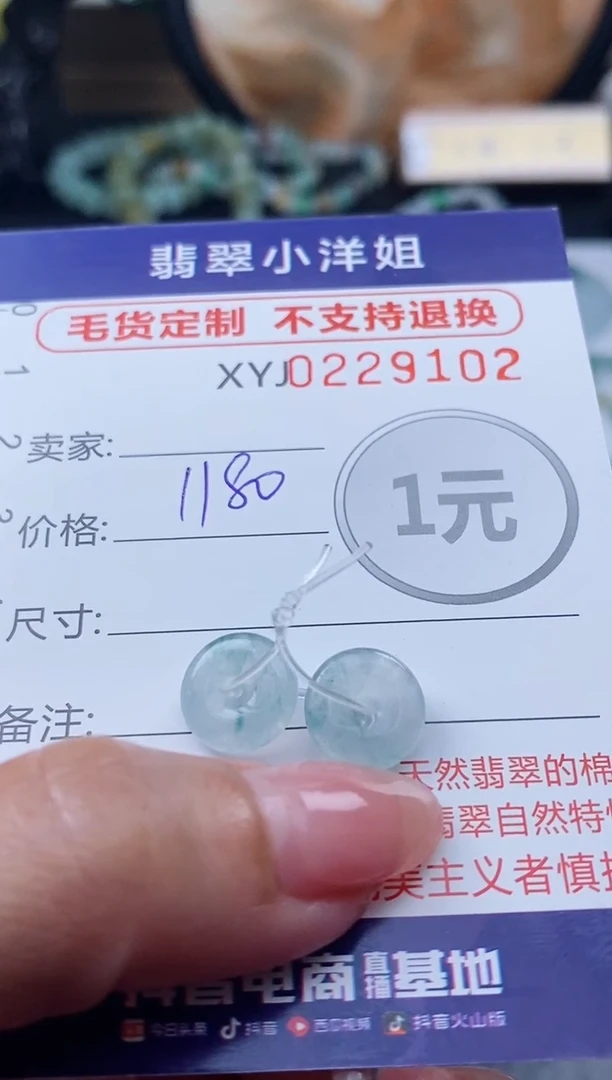 定制翡翠未镶嵌毛货商品不退换/ 9102