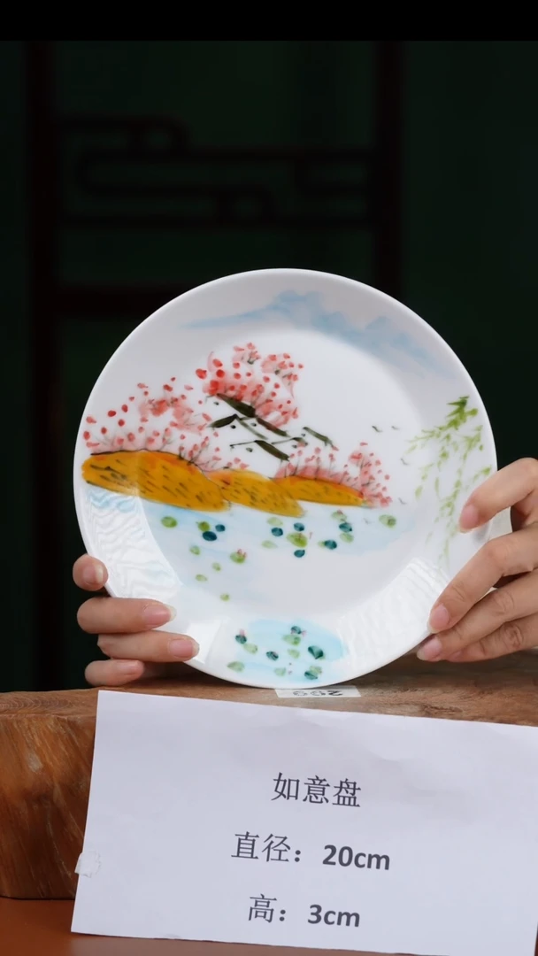 陶瓷景德镇高温釉中彩如意盘直径20高3