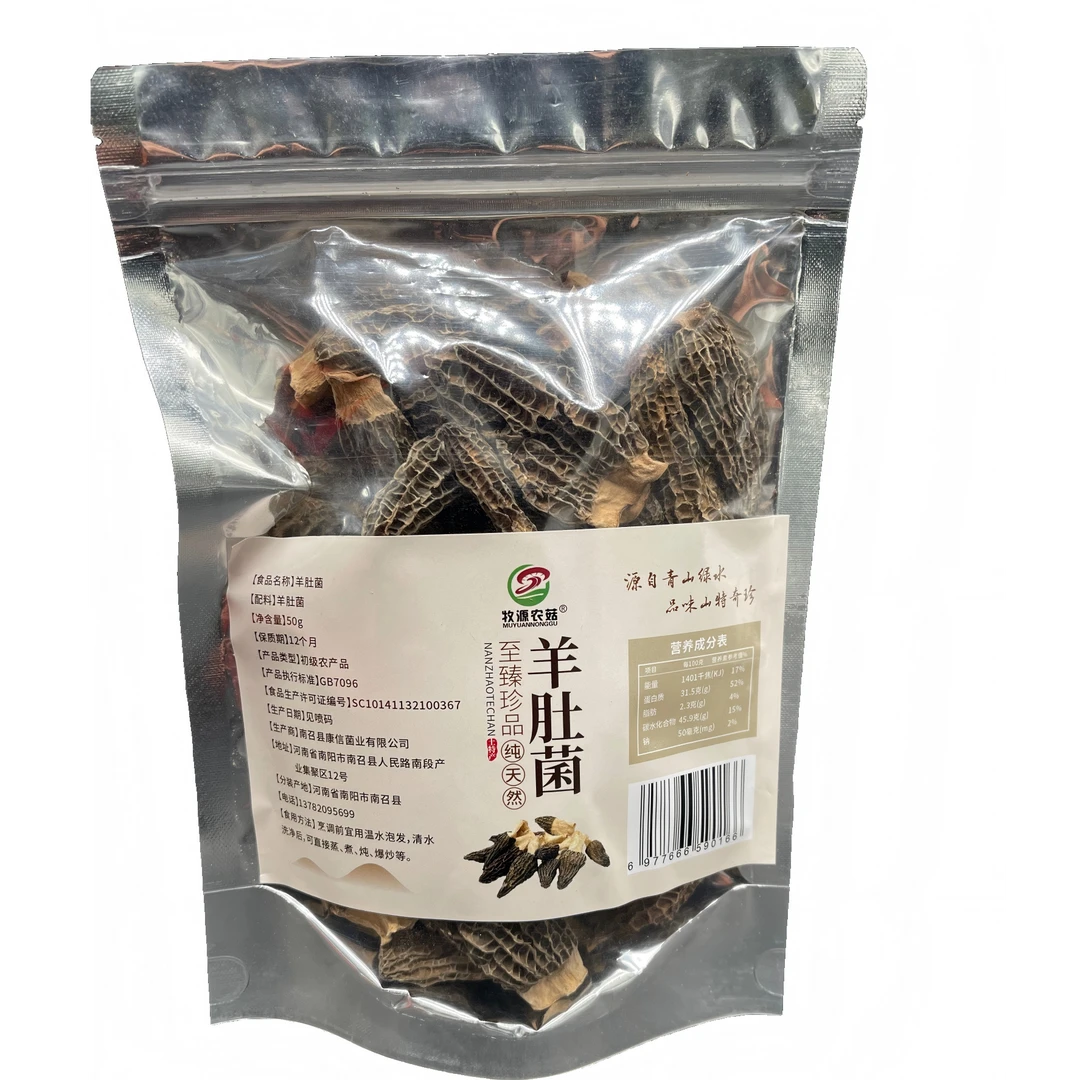 【拍一发二】羊肚菌炖鸡排骨鸽子汤炖肉煲汤火锅滋补汤料新年馈赠