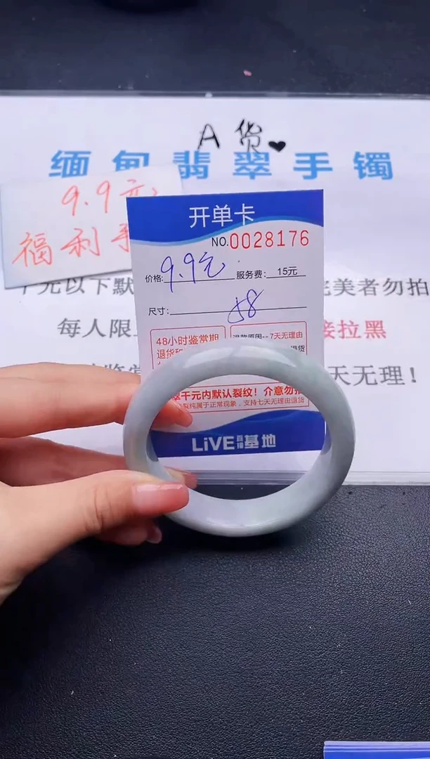 翡翠手镯未镶嵌76拍哪个图片就是发哪个