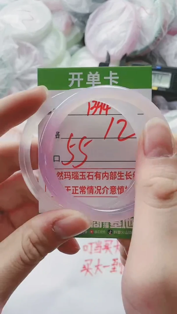 【闪购商品】玛瑙/玉髓手镯未镶嵌1394