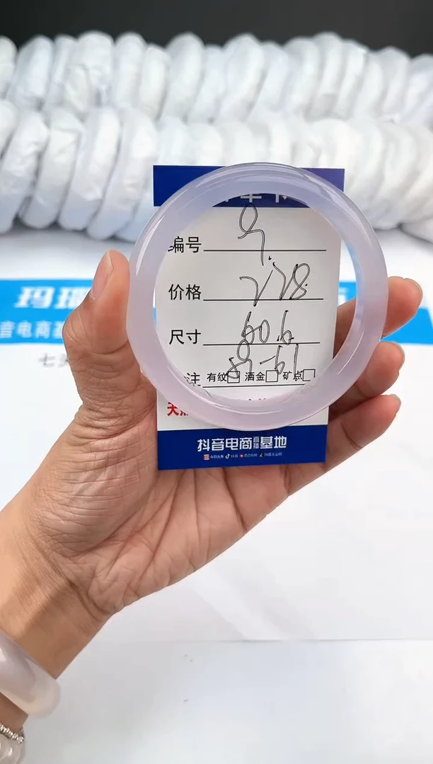 【闪购商品】玛瑙/玉髓手镯未镶嵌冰紫-60