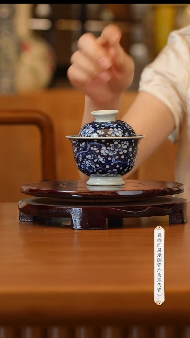 古窑御器青花冰梅盖碗