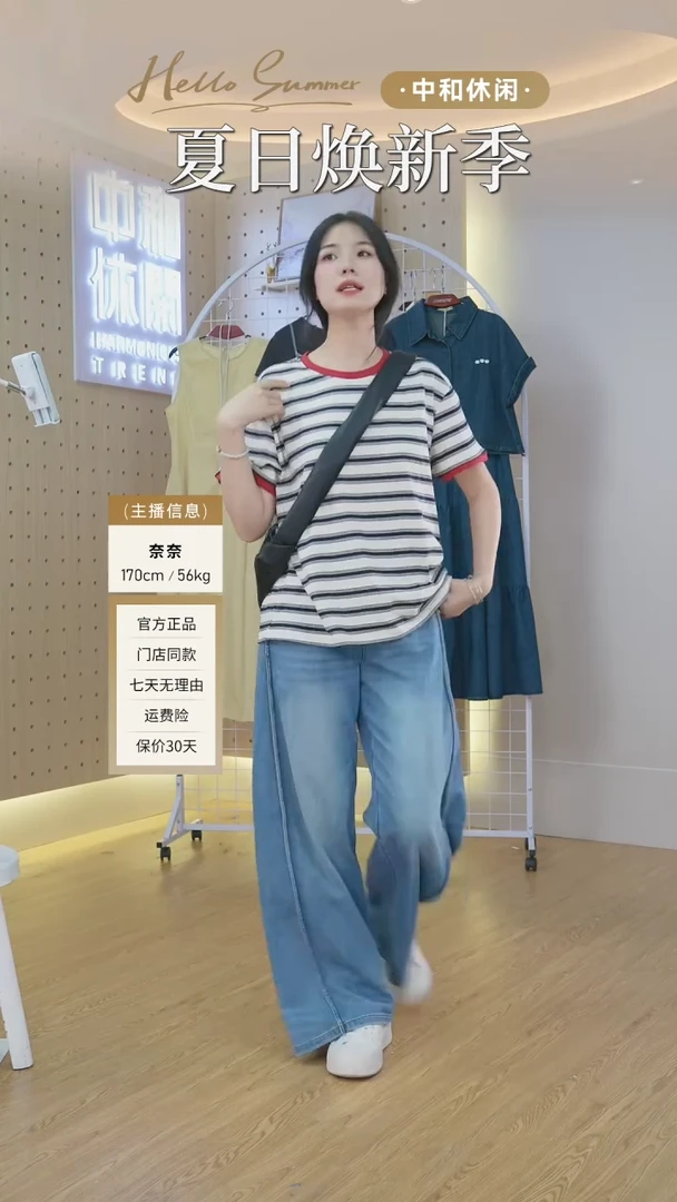 中和休闲条纹短袖H62126661