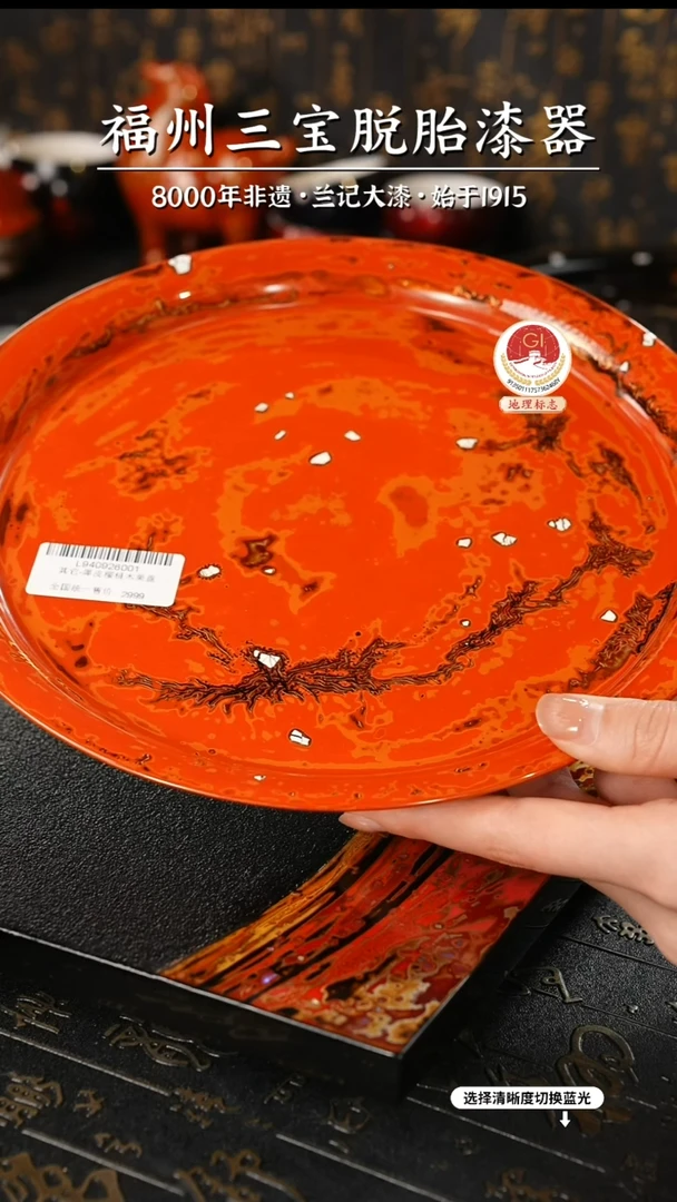 【闪购商品】大漆漆器 红金果盘