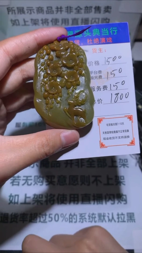 未镶嵌定制翡翠-毛货-不退不换-