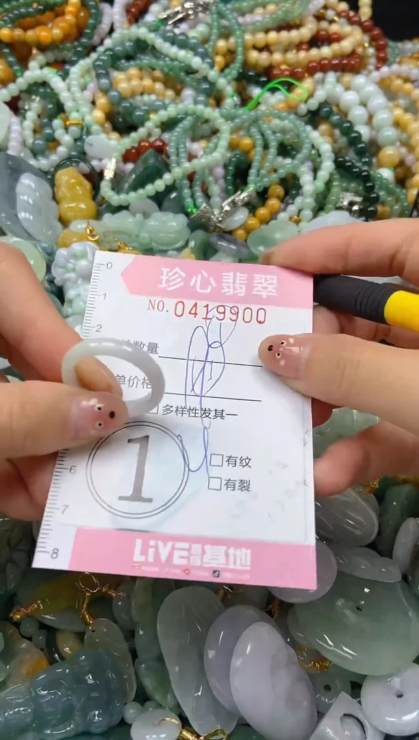 颈饰未镶嵌翡翠闪购0419900