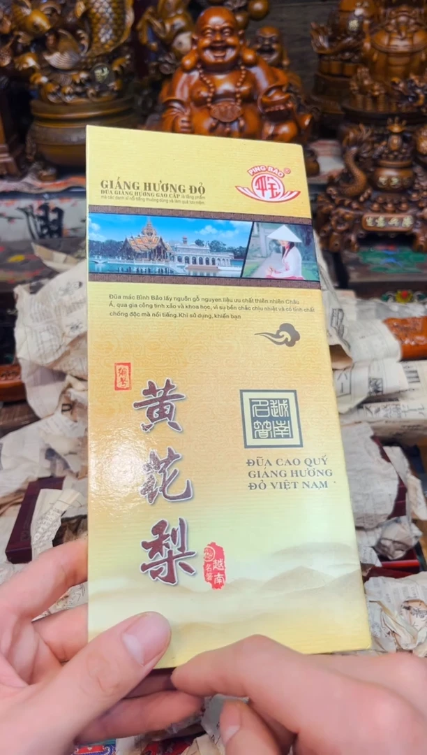 花梨木类W瑞哥专属高端精品16