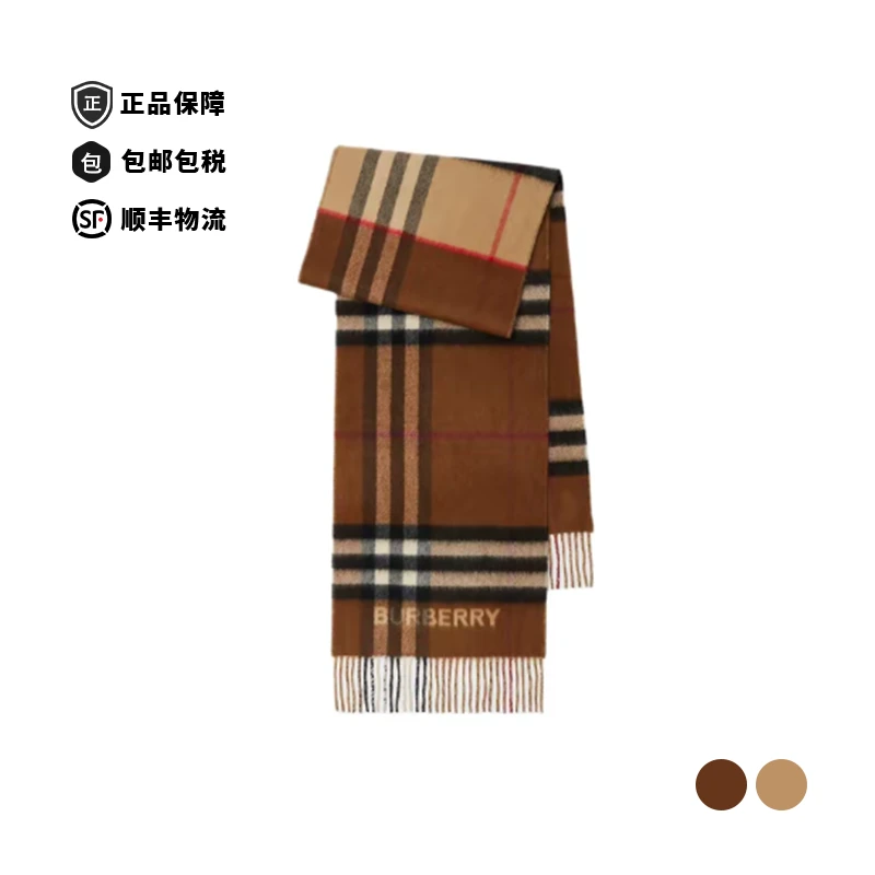 BURBERRY/博柏利 对比感格纹羊绒 绒线围巾男女同款棕色80453291