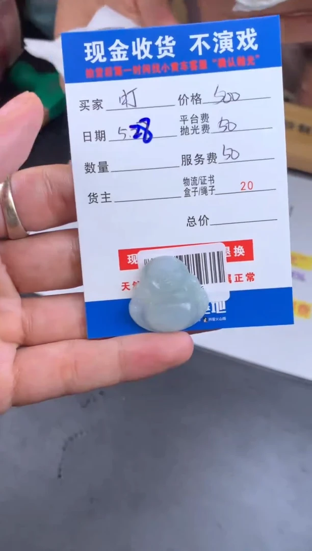 定制翡翠未镶嵌SYD11426