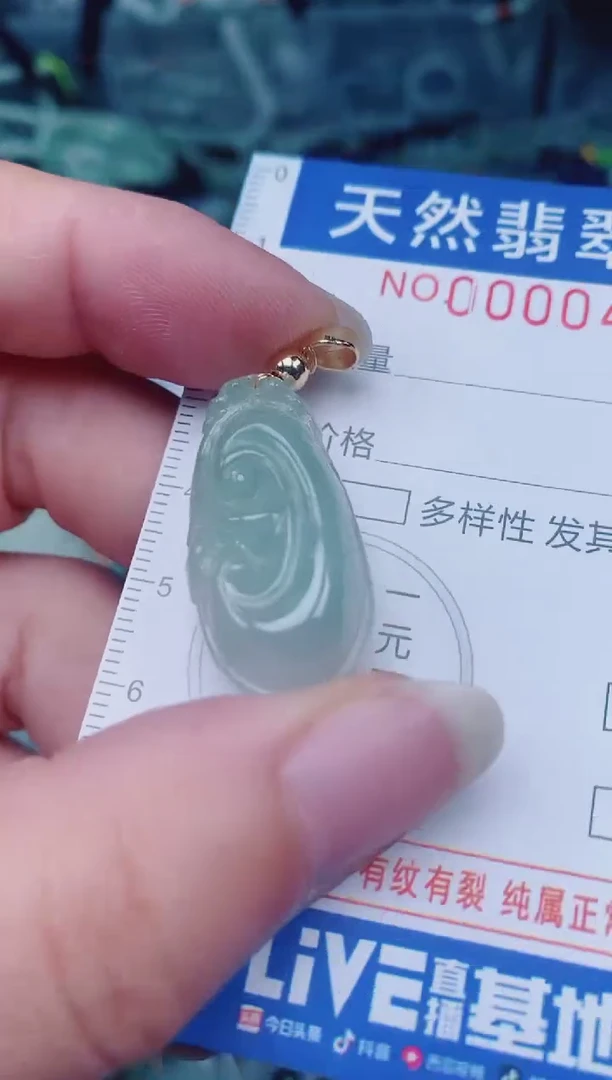 颈饰未镶嵌翡翠00000460