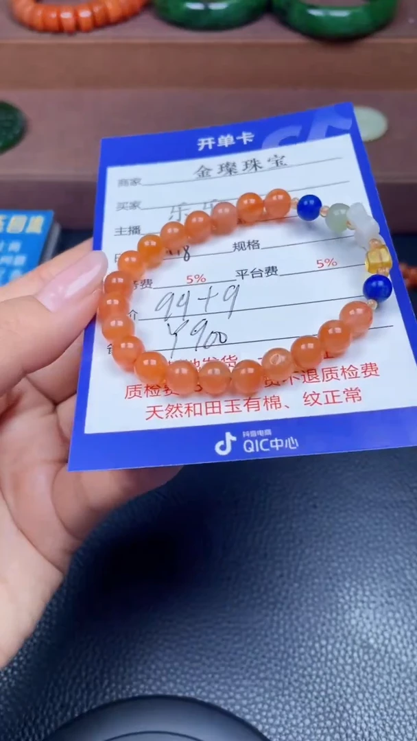 颈饰未镶嵌南红玛瑙Y900