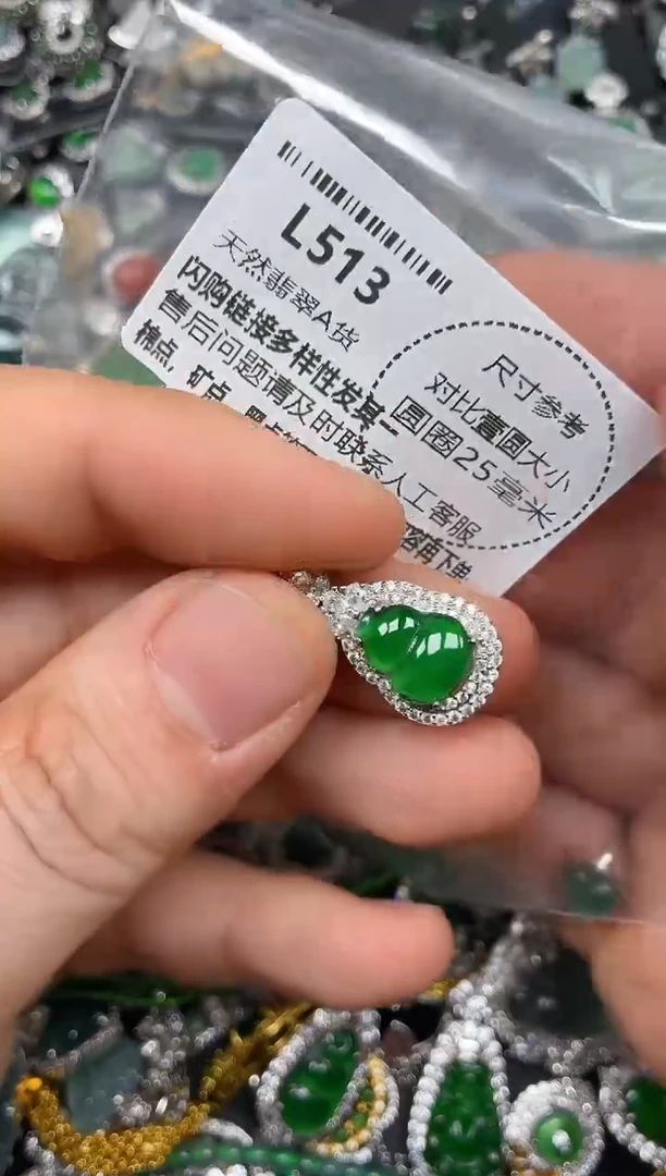 颈饰未镶嵌翡翠L513吊坠