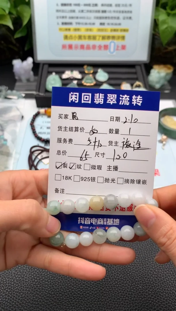 【闪购商品】翡翠颈饰未镶嵌吊坠