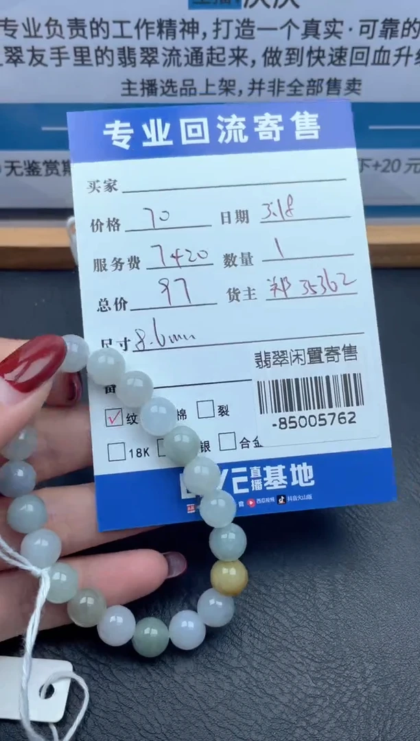 【闪购商品】翡翠未镶嵌颈饰手串多人-85005762