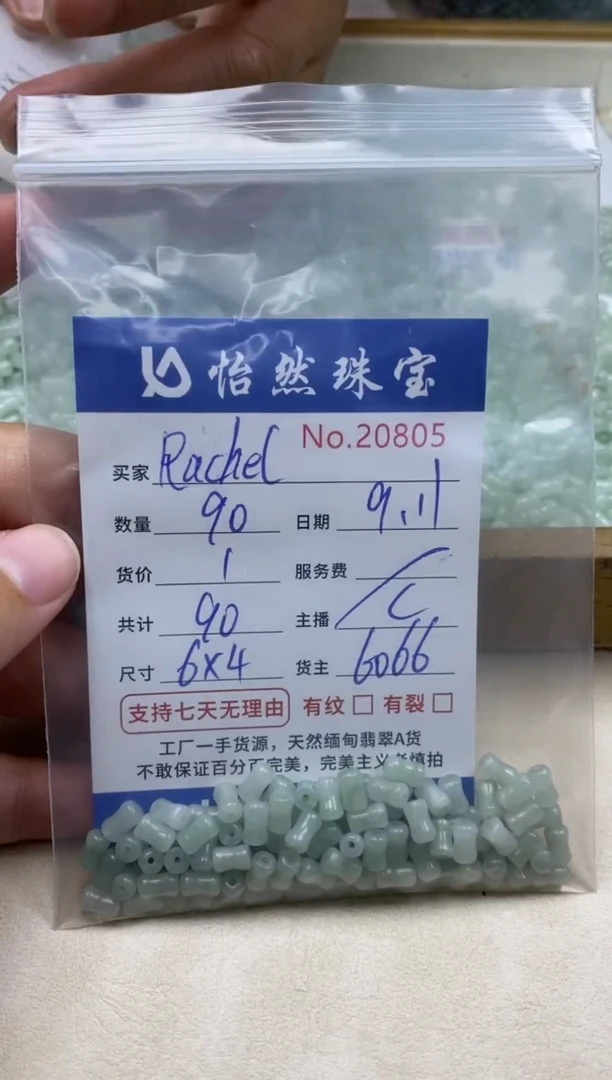 未镶嵌手链翡翠R****熊单 : 20805