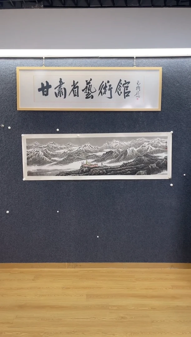 国画4052包少茂陇上1六尺对开
