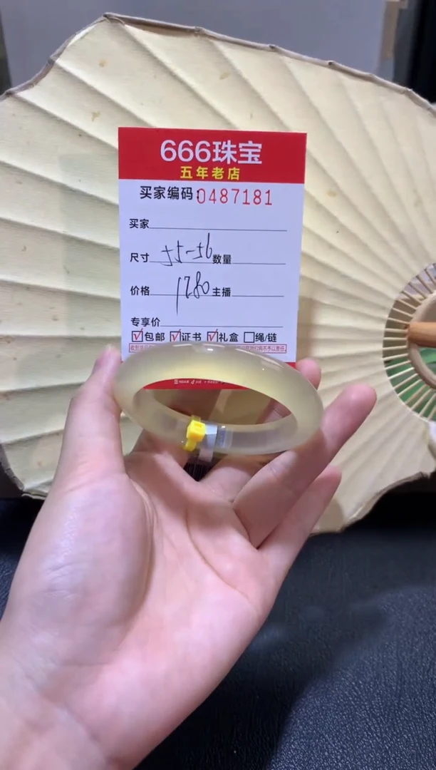 【闪购商品】玛瑙/玉髓手镯未镶嵌0487181