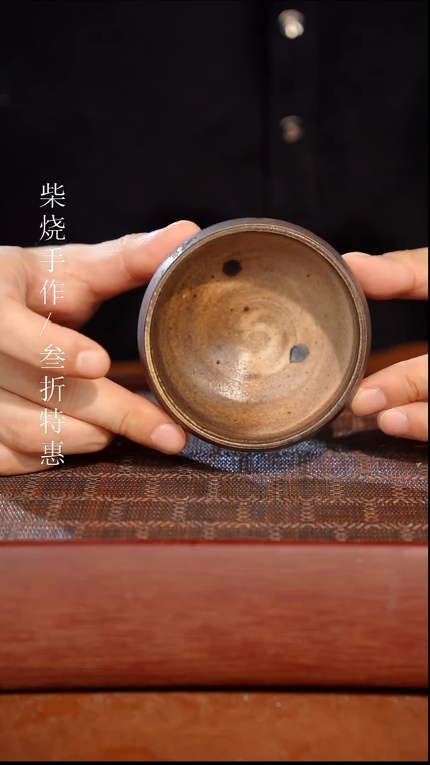 陶瓷奢瓷/瑞寅柴烧茶器（杯子）0138 微瑕