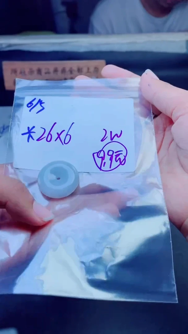 翡翠未镶嵌颈饰平安扣