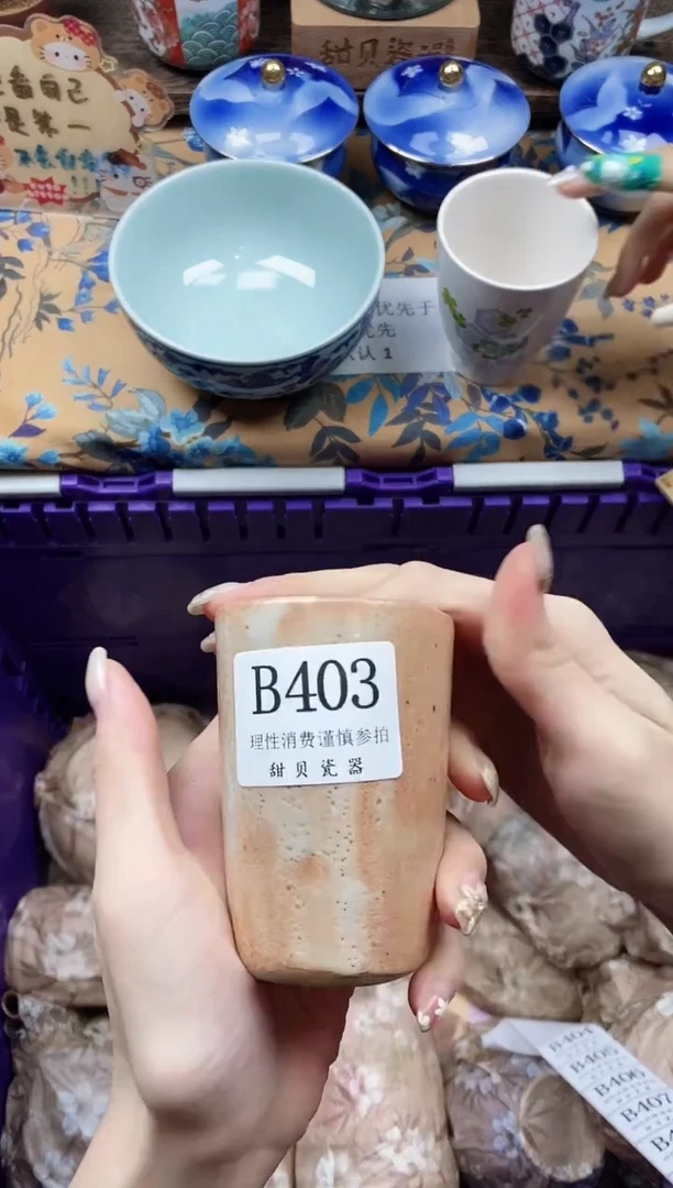 瓷片想****?                B403