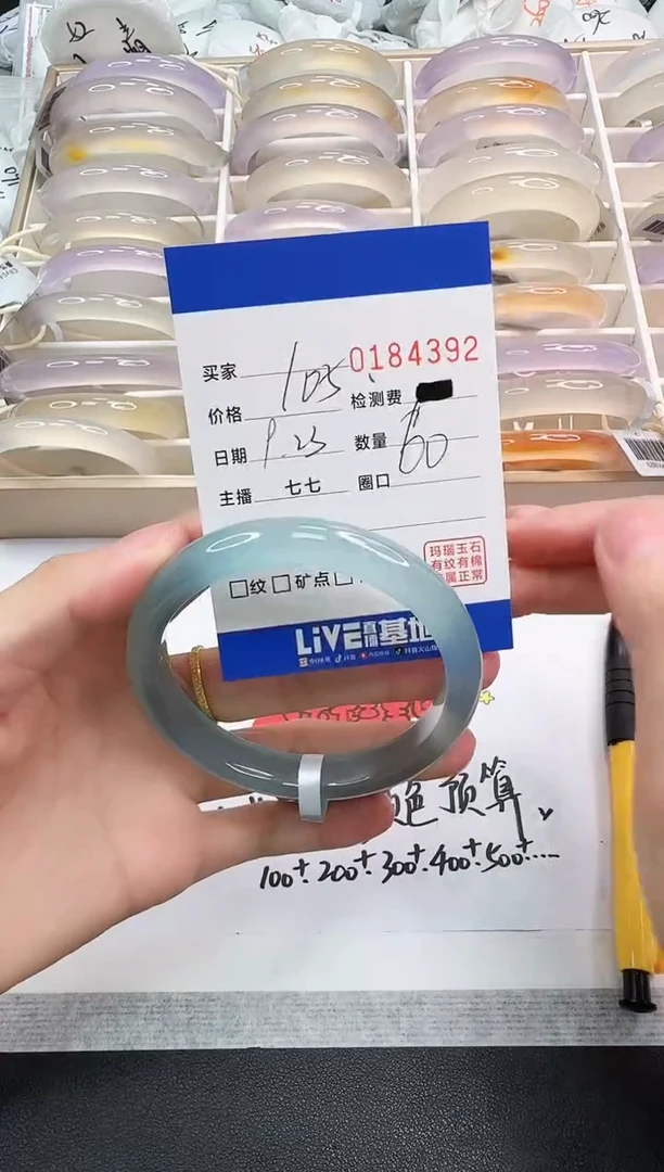 手镯玛瑙/玉髓未镶嵌4392