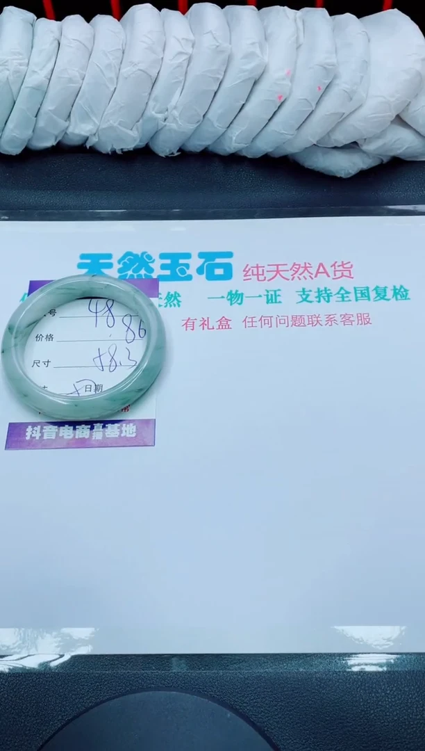 【闪购商品】石英质玉手镯未镶嵌48