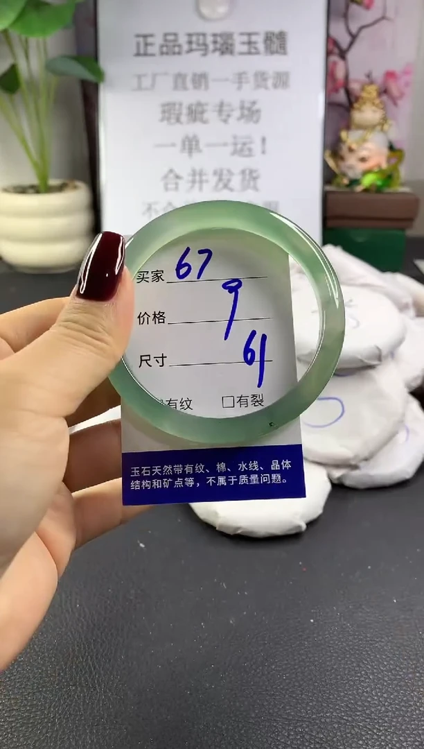 手镯玛瑙/玉髓未镶嵌67