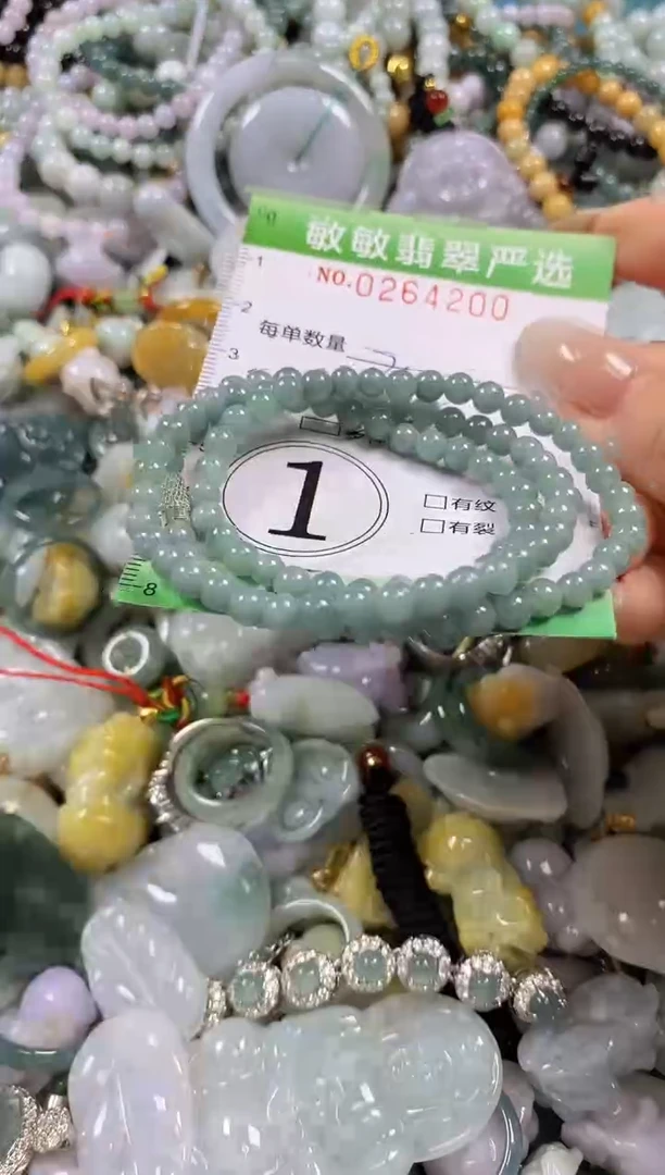 翡翠未镶嵌颈饰闪购0264200多样性发其一