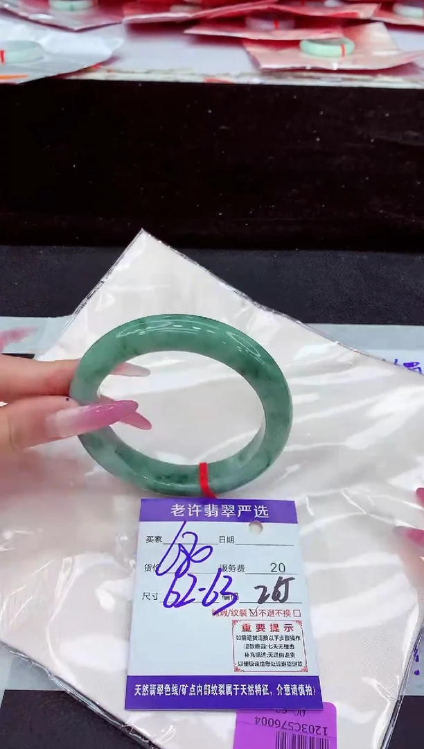 未镶嵌手镯翡翠11