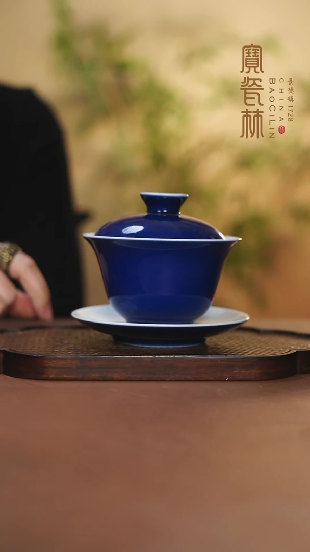 【闪购商品】宝瓷林霁蓝三才盖碗