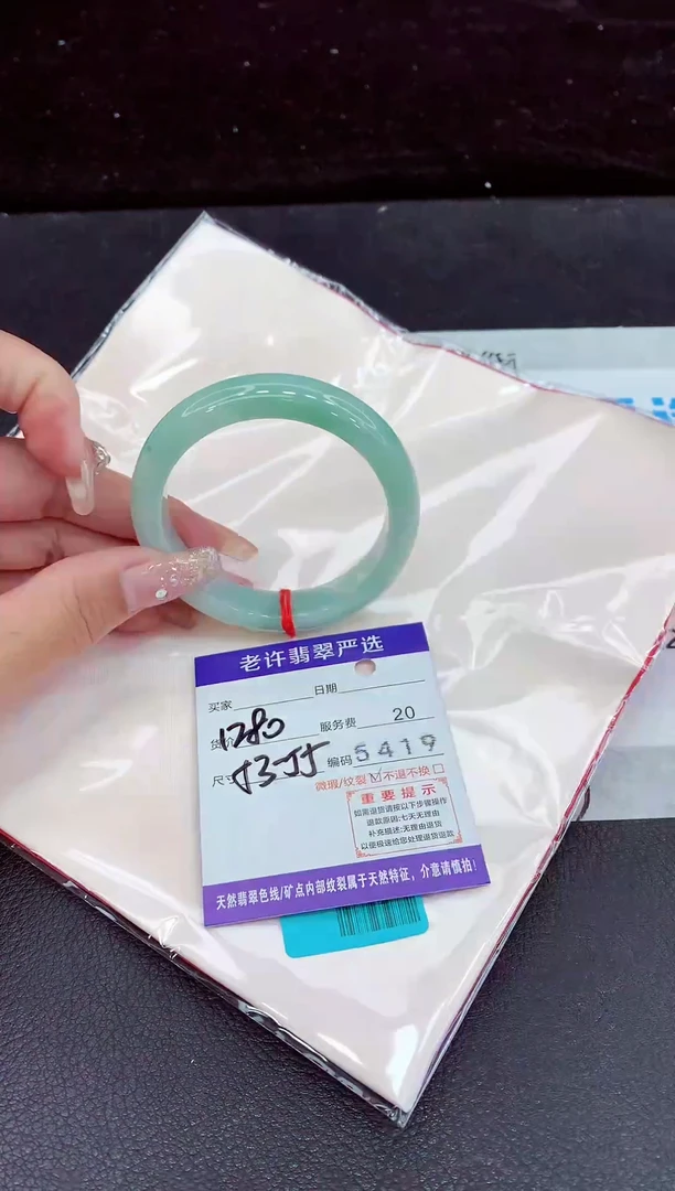 未镶嵌手镯翡翠1