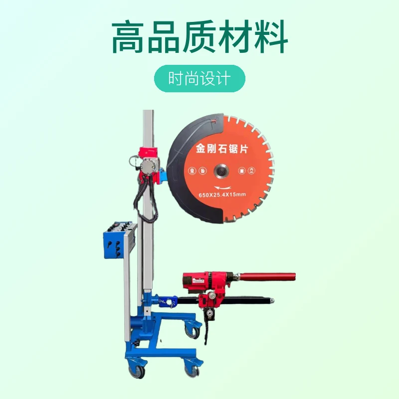 打孔+双电机大功率割墙机一套4米